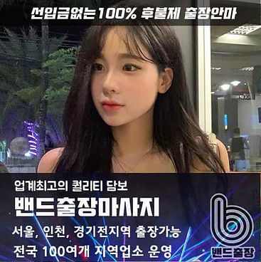 서울출장