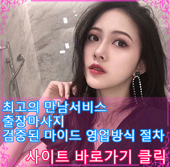 밴드출장샵 | 장수출장마사지 | 장수출장안마