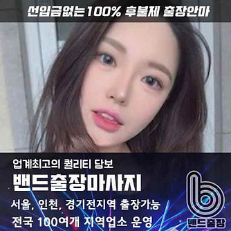 성남출장안마