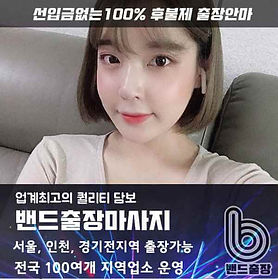 김천출장후불