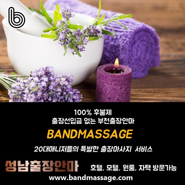 seongnam-massage.jpg