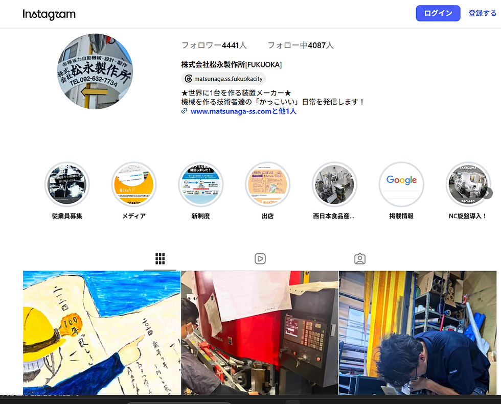 松永製作所の公式Instagramアカウント。社員の作業風景や町工場の日常を発信