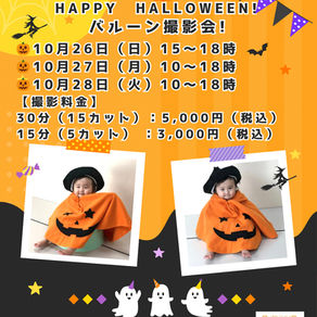 ハロウィン撮影会
