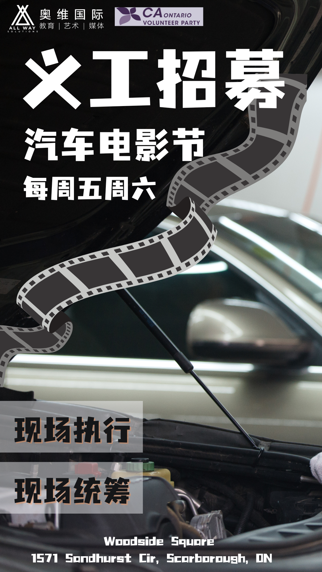 汽车修理人员平面海报模板.png