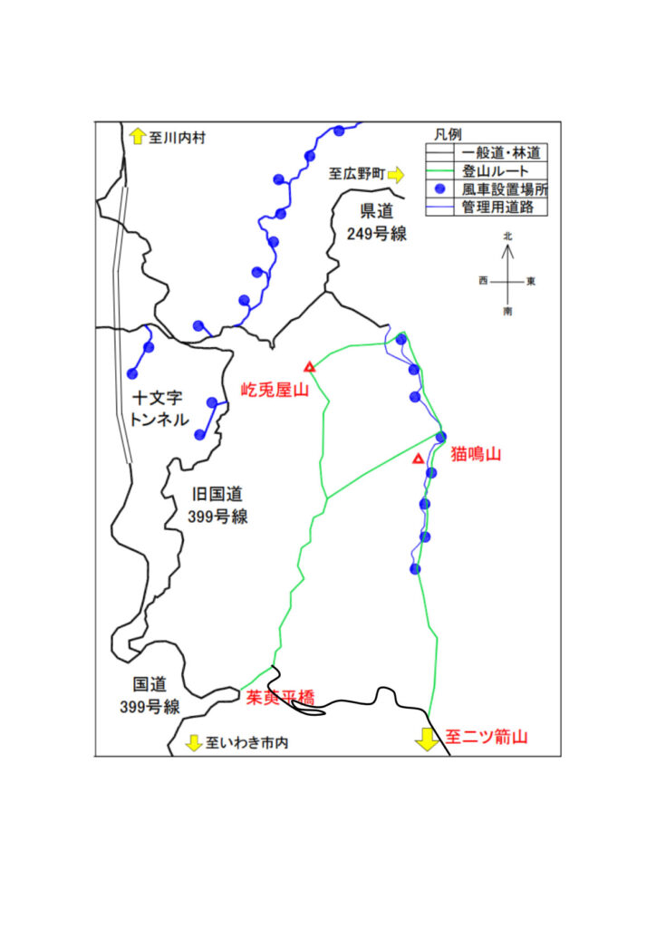 猫鳴山周辺の風力発電開発に伴う登山道の規制について