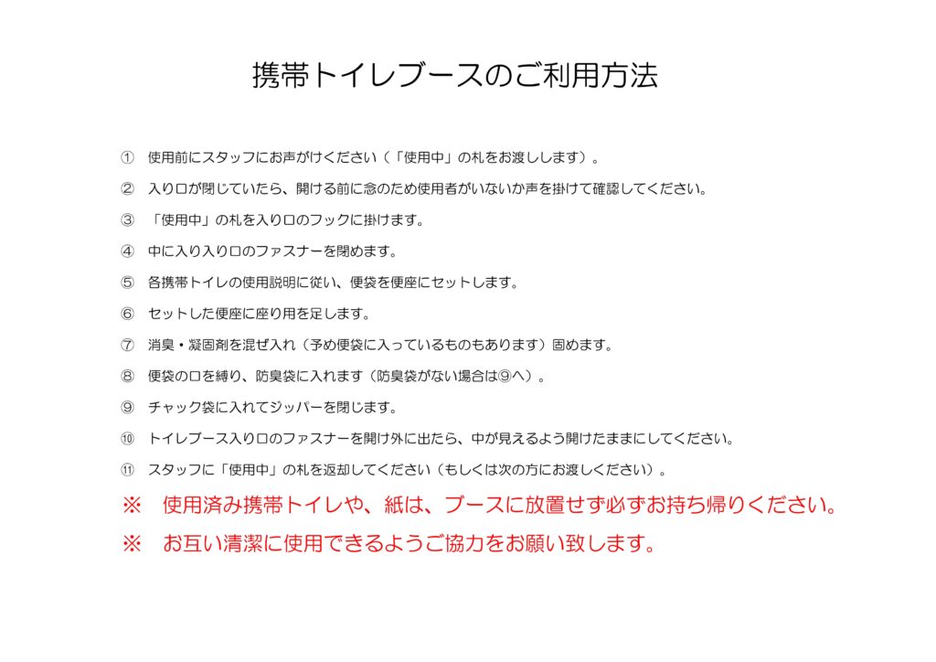 今年もやります！「グルッと二ツ箭山」！