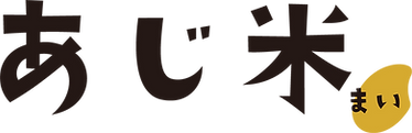 あじ米rogo.png