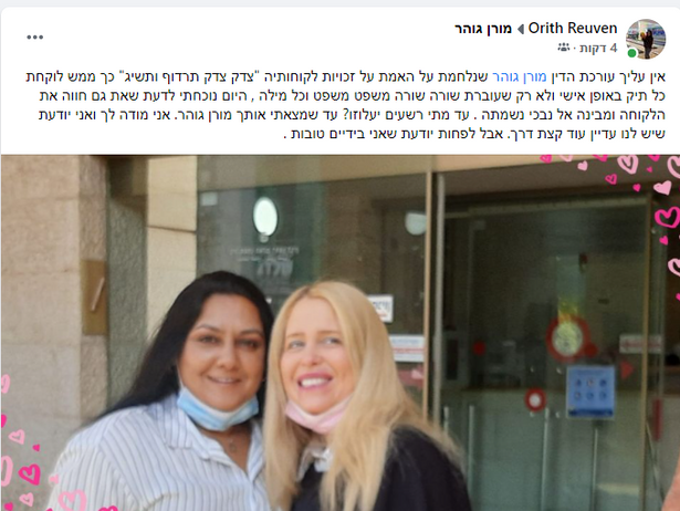 מורן גוהר.png