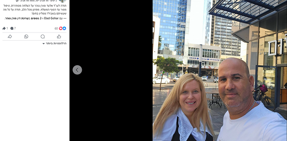 עורכת דין משפחה בת ים