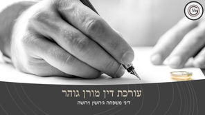 החוכמה היא לא לתבוע במקרה חסר סיכוי