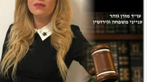 תיקון ייצוג של עו"ד