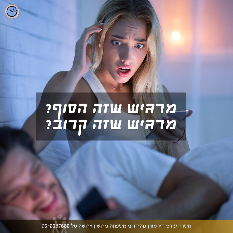 עורכת דין לענייני משפחה