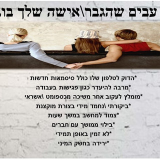 בגידה 
