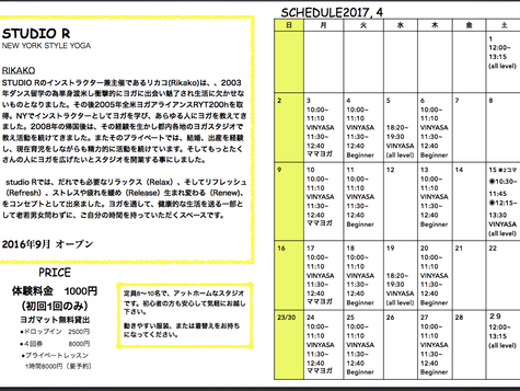 4月のスケジュールも、、。