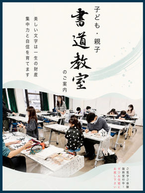 錦糸町駅前 子ども親子教室
