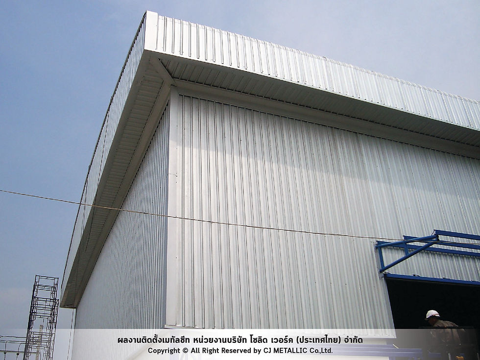 แผ่นหลังคาเหล็กเมทัลชีท สีสดไม่ซีดจาง รับประกันยาวนาน – ซีเจ เมทัลลิค