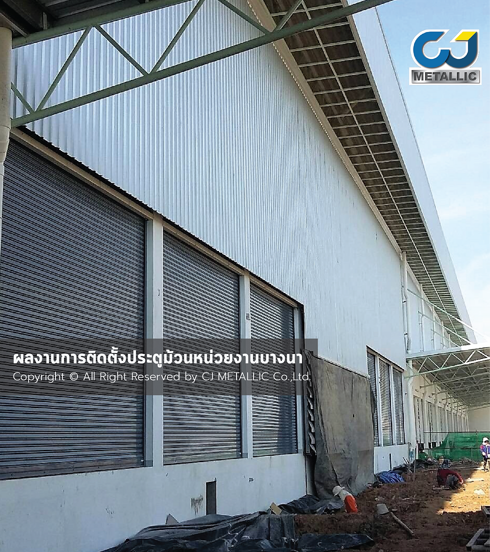 ประตูม้วนกันไฟ รุ่น CJF-01P ป้องกันไฟนาน 2 ชั่วโมง - ซีเจ เมทัลลิค
