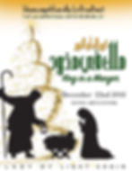 Dec 2018 ملك فى مذود