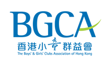 The Boys' and Girls' Club Association of Hong Kong (BCGA)