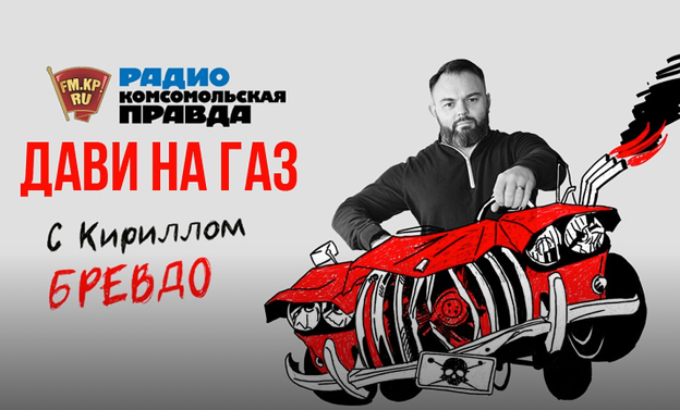 Дави На Газ Гомель Интернет Магазин
