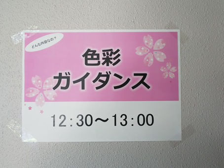 資格ガイダンスを担当