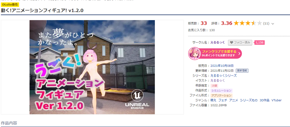本格的なゲーム制作のお勉きょに関して💕