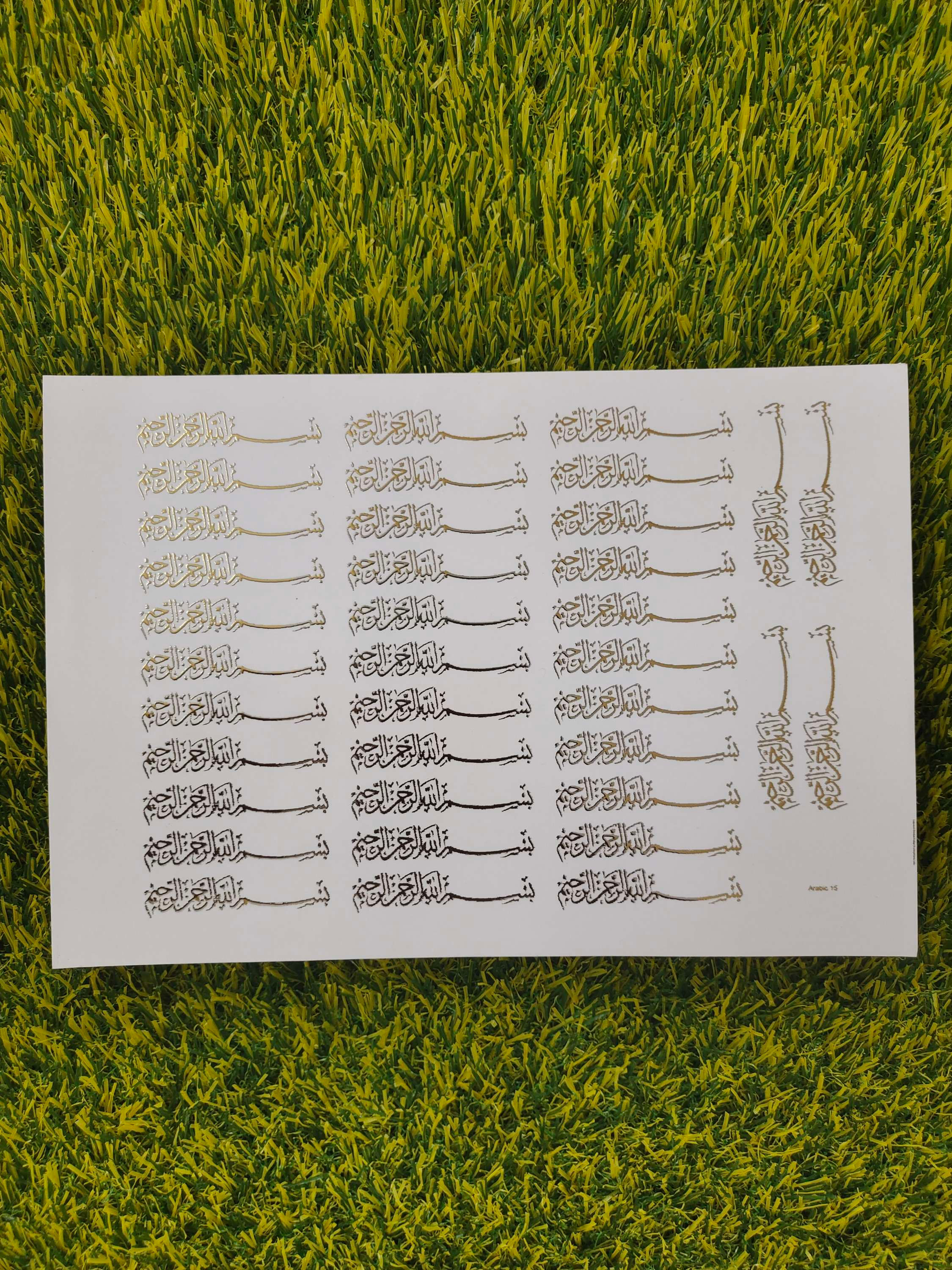 Embossed Gold Stickers  - Bismillah Sticker