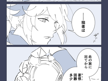 道中、君を想う