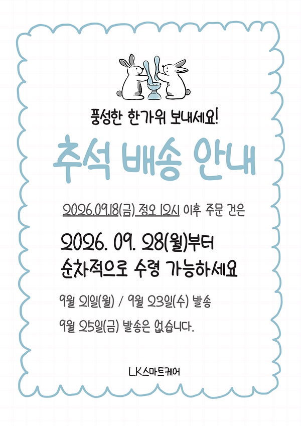 풍성한 한가위 보내세요!.png