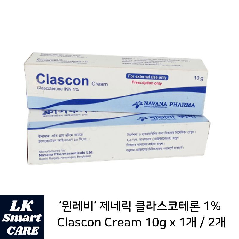 '윈레비' 제네릭 클라스코테론(Clascon) 크림 0.1% 10g x 1개 / 2개 [2028/03]