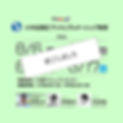 2024WIX_イベント日時とボタン_アートボード 1.jpg