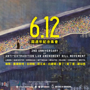 6.12 Hong Kong Rally