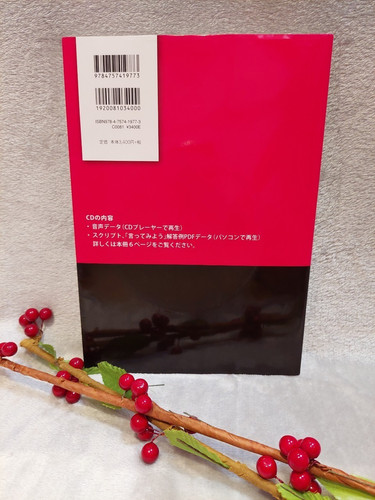 できる日本語 初級 できる日本語 初級 本冊 【第2版】 - アルク出版サイト 英語