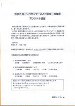 顧客満足度調査_01