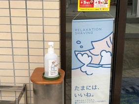 コロナウイルス対策