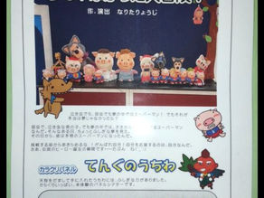 夢じゃなかった大冒険　2026