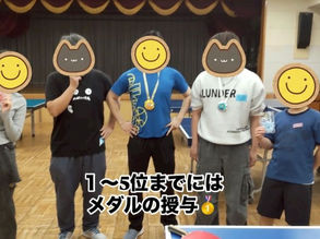 ピンポンゲーム大会