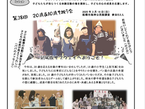 KIDS多い夢126号
