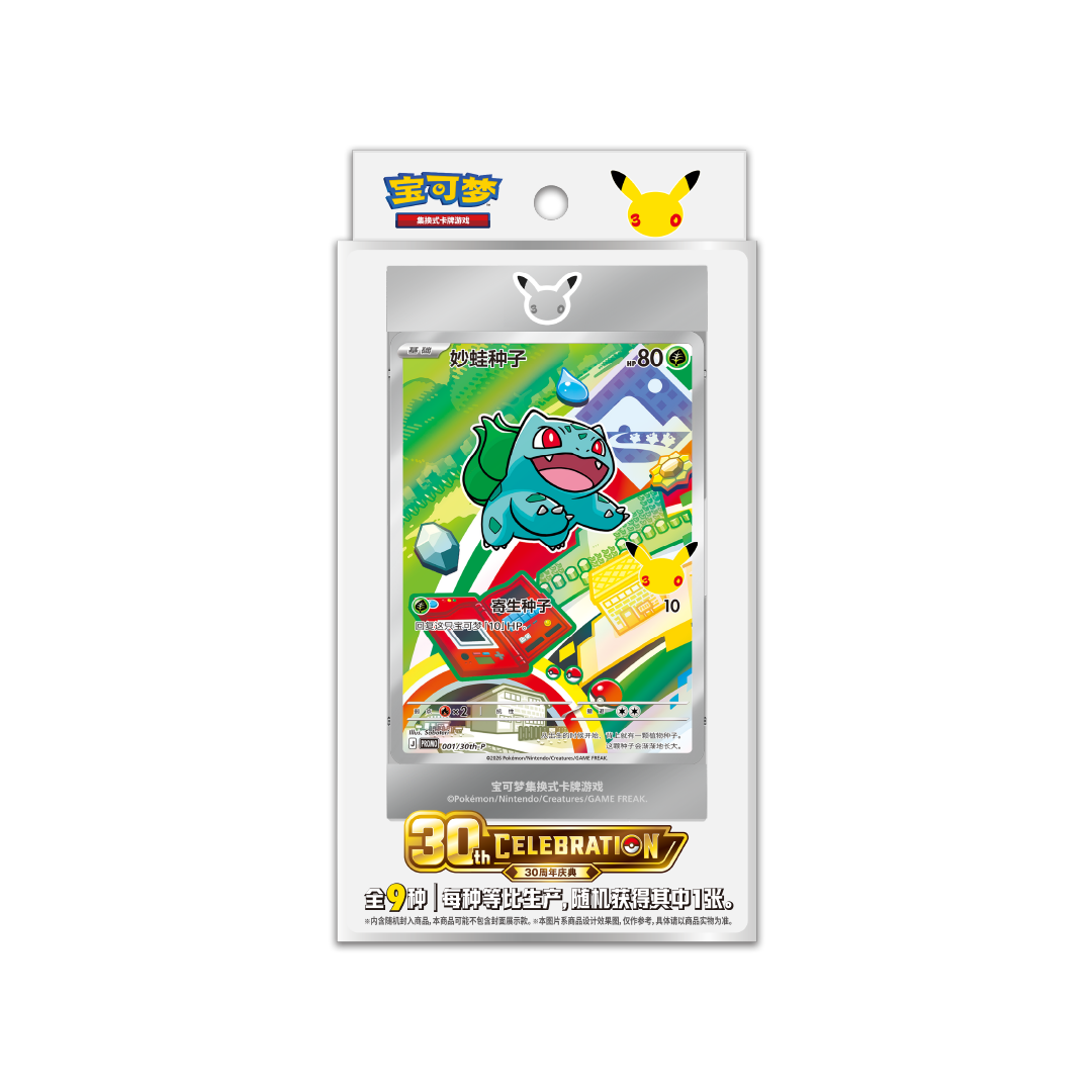Pokemon Chinese 30th Anniversary "First Partners" Special Set Vol. 1