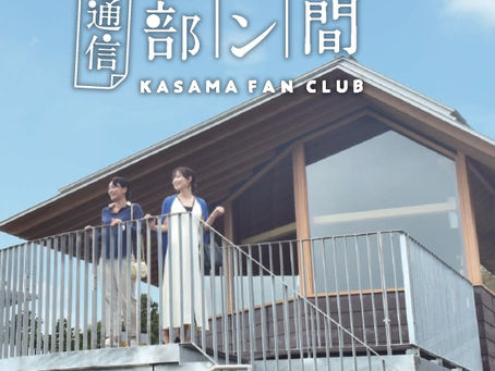 笠間ファン倶楽部協力店