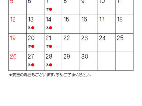 12月 SAY21お休みのおしらせ