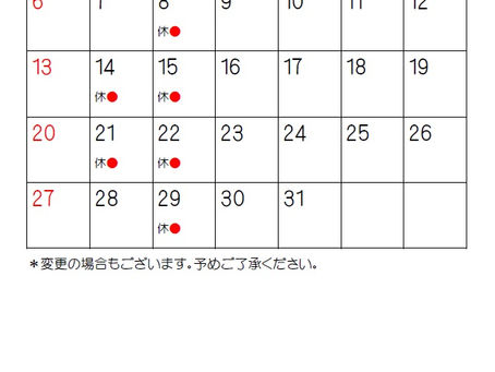 12月 SAY21おやすみのおしらせ