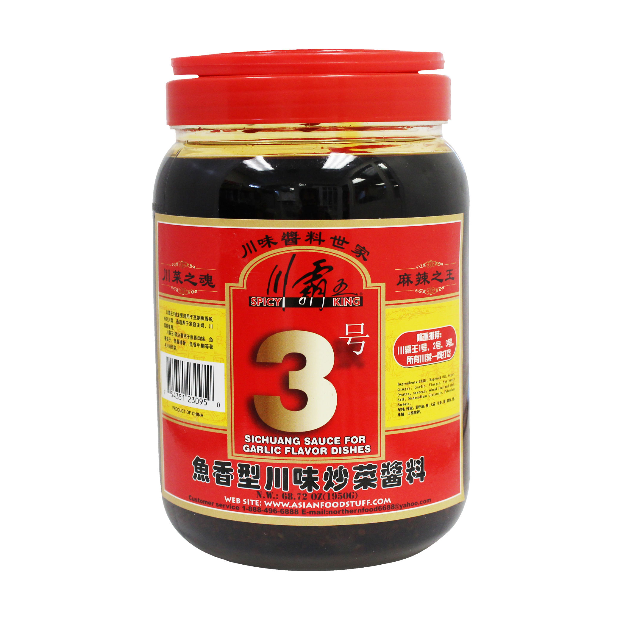 川霸王三号调料（鱼香炒菜通用）