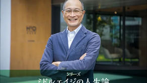 [ 掲載 ] となりのイトウさん ミッドライフクライシスの苦しみにこそ、人生の意味を紡いでいく
