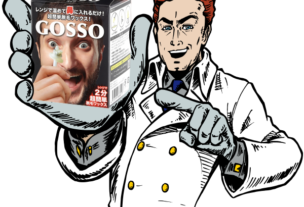謎の人物がGOSSOにいる！？