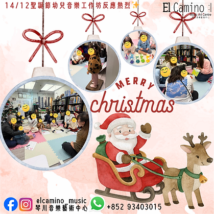 1412聖誕Music camp post.png