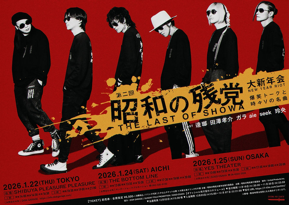 田澤孝介 「DEZERT Presents SUMMER PARTY ZOO 2025 」にセッション