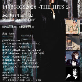 田澤孝介2026年11月18日(水)イベント【1118GIGS2026 -THE HITS 2-】出演決定!