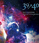 田澤孝介 The Ballad Room ライブCD Discography | TAKAYUKI TAZAWA WEB