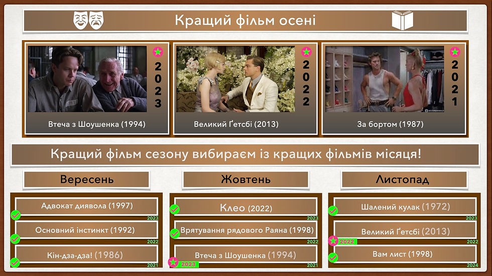 Краший фільм 000.026.jpeg